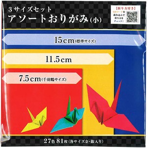 Education/Craft Origami Small 15cm