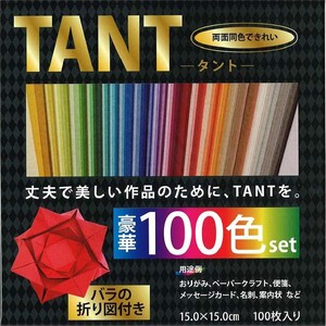 TANT100カラーペーパー おりがみ 15cm 100枚