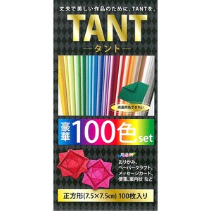 TANT100カラーペーパー おりがみ 7.5cm(2.96") 100枚