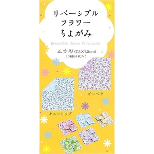Origami Paper Educational Product 7.5cm