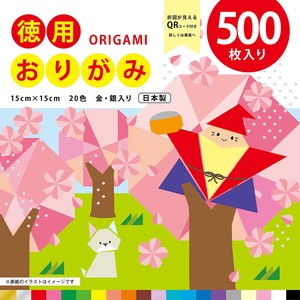 Education/Craft Origami Economy M