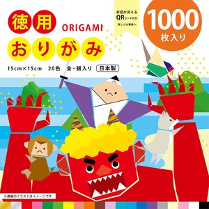 Education/Craft Origami Economy M