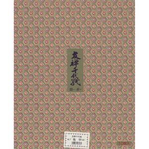 友禅千代紙 37.5×30cm 10枚 亀甲(茶) 日本製 エヒメ紙工