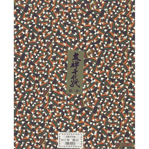 友禅千代紙 37.5×30cm 10枚 糸巻(青) 日本製 エヒメ紙工