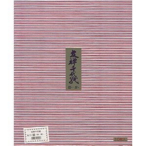 友禅千代紙 37.5×30cm 10枚 縞(赤/青) 日本製 エヒメ紙工