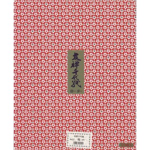 友禅千代紙 37.5×30cm 10枚 梅(赤) 日本製 エヒメ紙工