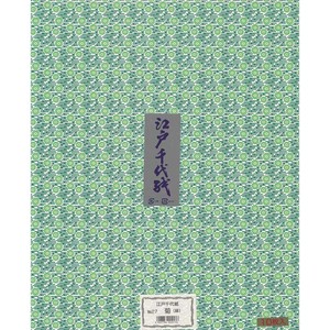 江戸千代紙 37.5×30cm 10枚 菊(緑) 日本製 エヒメ紙工