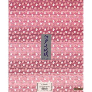 江戸千代紙 37.5×30cm 10枚 あやめ(赤紫) 日本製 エヒメ紙工