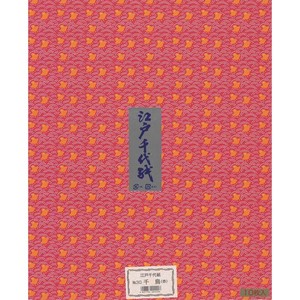 江戸千代紙 37.5×30cm 10枚 千鳥(赤)