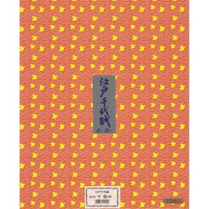 江戸千代紙 37.5×30cm 10枚 千鳥(橙) 日本製 エヒメ紙工