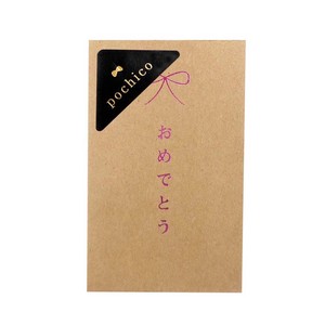 Envelope Congratulations! 5-pcs Made in Japan