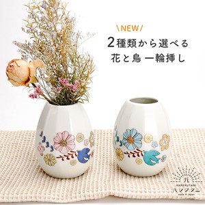 Kutani ware Flower Vase HAREKUTANI 2-types