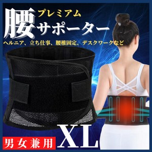 腰痛ベルト　コルセット　男女兼用　腰サポーター　腰痛ベルト   XL