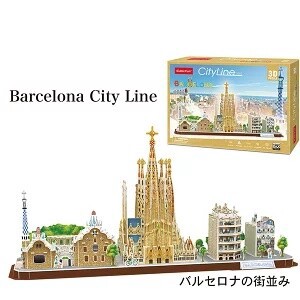 3D立体パズル ★Barcelona City Line