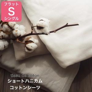 Bed Duvet Cover Single Honeycomb Made in Japan