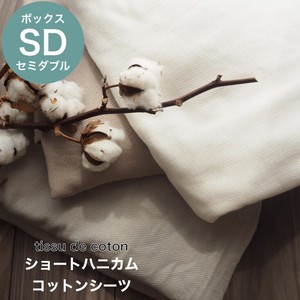 Bed Duvet Cover Honeycomb Made in Japan