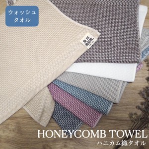 Face Towel Honeycomb Made in Japan
