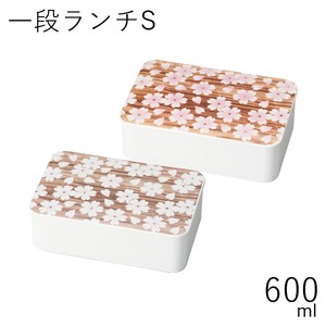 【弁当箱】一段ランチS 600ml 桜木目