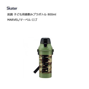 Water Bottle MARVEL Skater Bell Dishwasher Safe 800ml