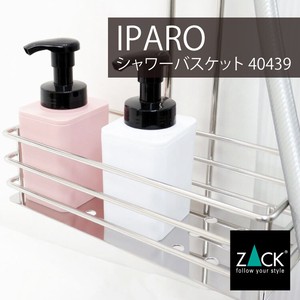 シャワーバスケット｜40439 IPARO (ワイヤーバスケット ワイヤーラック シャワーラック バス 洗面)