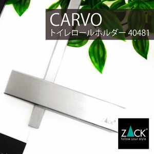 スペアトイレットロールホルダー｜40481 CARVO (トイレットペーパーホルダー トイレ用品)
