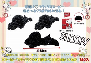 Doll/Anime Character Plushie/Doll Snoopy black 18cm