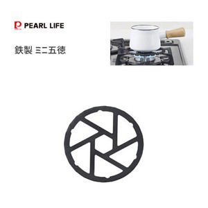 ミニ 五徳 鉄製 ブラック パール金属  HB-5001 日本製