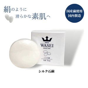 シルク石鹸　濃密泡洗顔　国産繭使用　国内製造　しっとり　潤い　保湿
