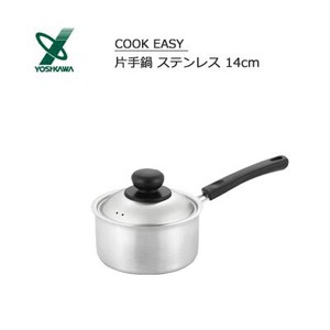 片手鍋 14cm ステンレス COOK EASY ヨシカワ  SJ3318 IH対応