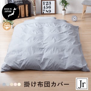 日本製　綿100%掛布団カバー　ジュニア