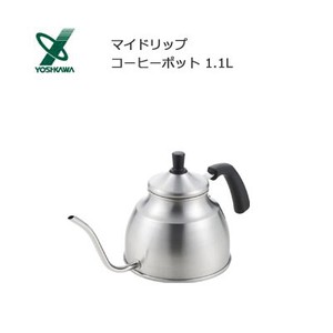 コーヒーポット 1.1L マイドリップ  ヨシカワ SJ1715  IH対応