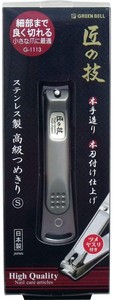 Nail Clipper/File Stainless-steel Takumi-no-waza Green Bell High Quality Nail Clipper