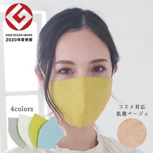 【特価改訂】抗ウィルス布マスク『ファブリックケアマスク 』カラーリネンタイプ 肌側シルク100%