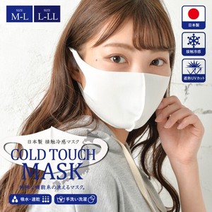 日本製 夏用 洗える接触冷感マスク