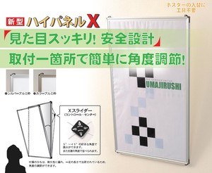 日本製 B1 パネル 簡単！角度調整可能！ ハイパネルX 枠取外し式 Poster panel「2024新作」