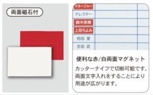 日本製 100x300mm厚み1mm カラー マグネットシート 両面磁石付 Double-side Magnetsheet「2024新作」
