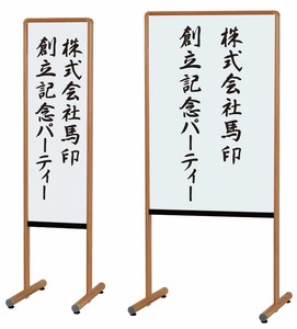 日本製 大 木目調枠 案内板 施設向け 両面スチールホワイトボード Information Board「2024新作」