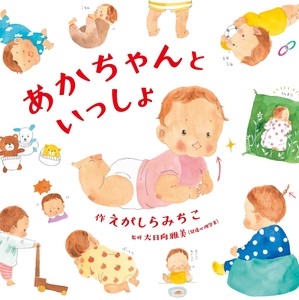 Early Learning & Education Book