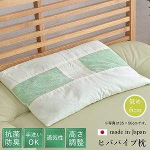 ピロー ヒバエッセンス練り込みパイプ使用 枕 寝具 『ひばパイプ枕』