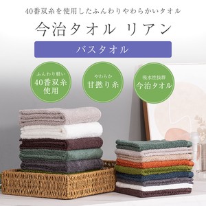 Hand Towel Imabari Towel Plain Color Bath Towel