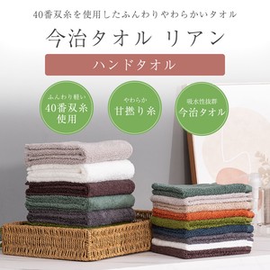Face Towel Imabari Towel Plain Color