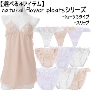 【選べる4アイテム】natural flower pleatsシリーズ　113206