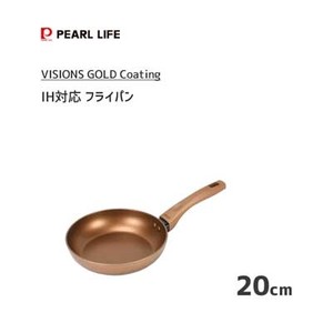 フライパン 20cm VISIONS GOLD Coating パール金属 CP-8811 IH対応