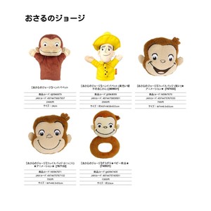 Key Ring Curious George