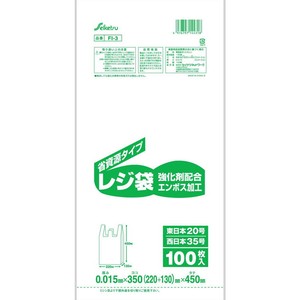 Tissue/Trash Bag/Poly Bag 100-pcs 35-go 0.015 x 350 x 450mm