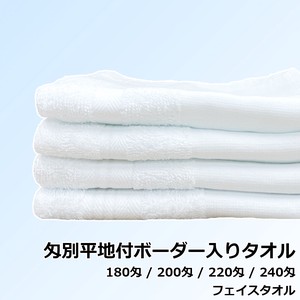 Hand Towel Face Border Thin