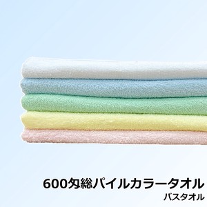 600匁カラーバスタオル カラータオル 綿100% 無地 薄手 速乾 吸水性 収納 中国製 タオル