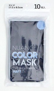 【発色の良いカラーが目を引くマスクです】ニュアンスカラー不織布マスク10枚入　NV
