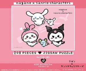「パズル」ナガノ×サンリオキャラクターズ　208-085　ぴ