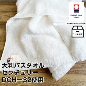 Hand Towel Imabari Towel Large Size Bath Towel Century